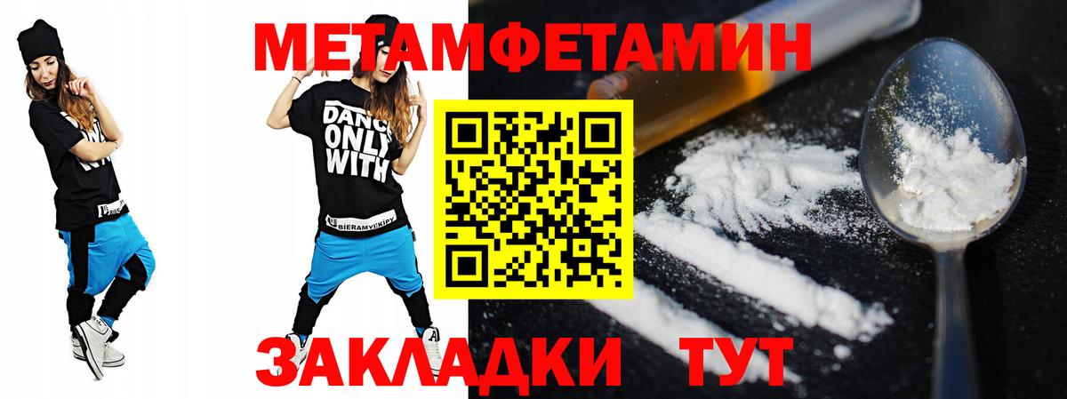 АМФЕТАМИН 97% Осинники