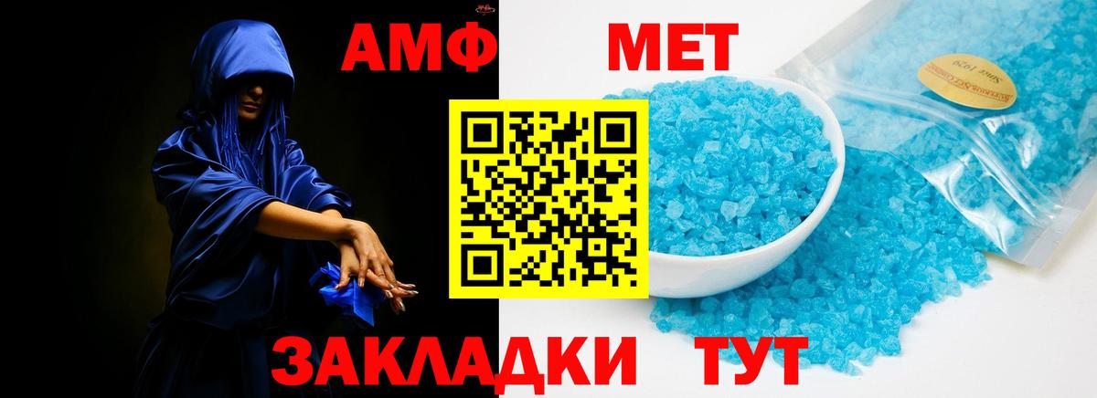 Осинники  Amphetamine VHQ  АМФ  Вход с VPN 