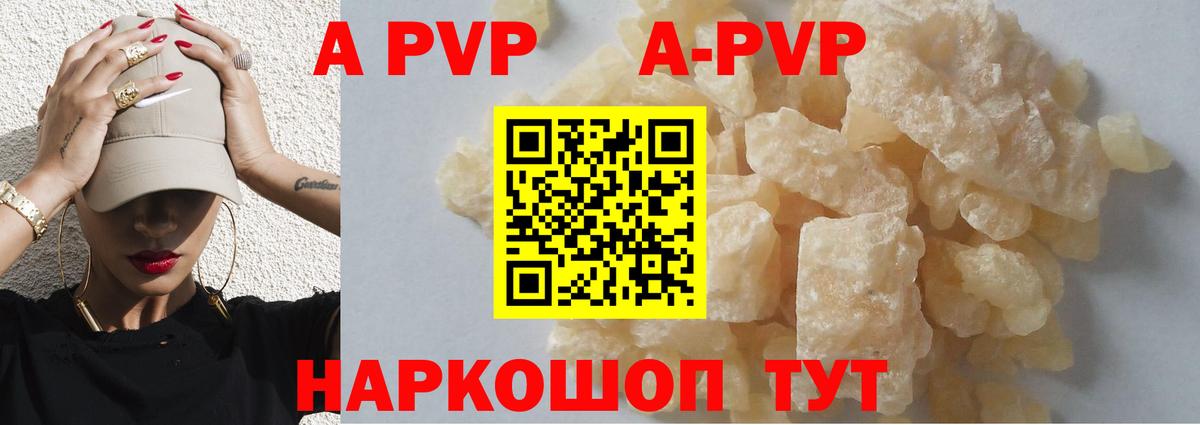 Alpha PVP Соль  A-PVP  Вход с VPN  Осинники  APVP СК КРИС  А ПВП СК 