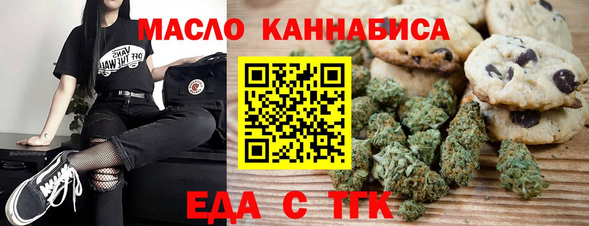 Canna-Cookies марихуана Осинники