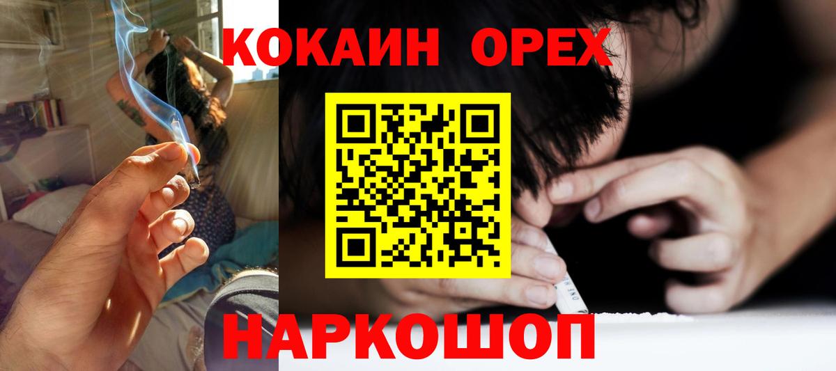 КОКАИН 98% Осинники