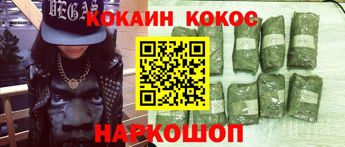 Осинники  КОКАИН  Вход с VPN  Кокаин FishScale 
