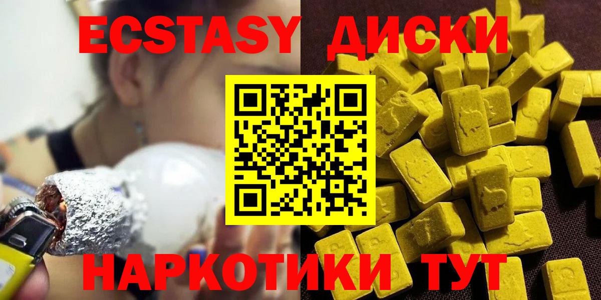 Ecstasy  Экстази бентли  Экстази Punisher  закладка  Осинники  Вход с VPN 