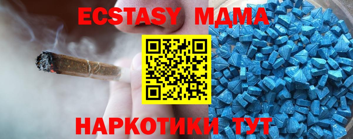 ЭКСТАЗИ 250 мг Осинники