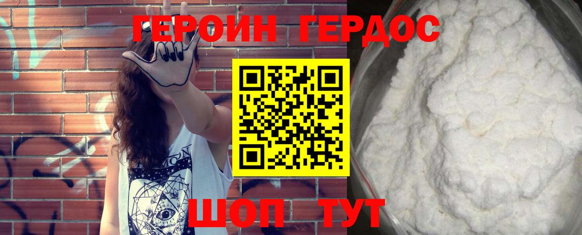 Героин белый Осинники