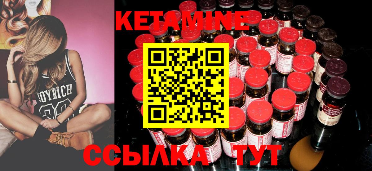 КЕТАМИН ketamine Осинники