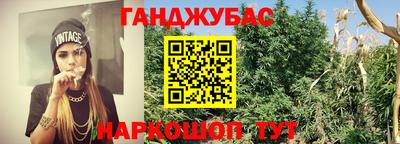 марихуана Мариинск