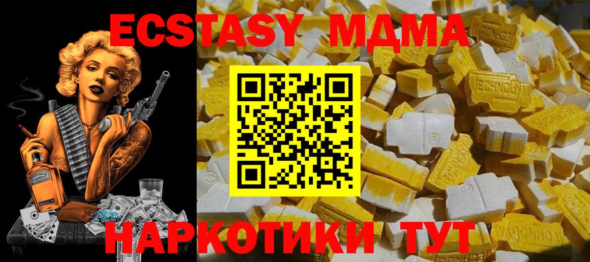 Осинники  MDMA кристаллы  MDMA молли  Вход с VPN 