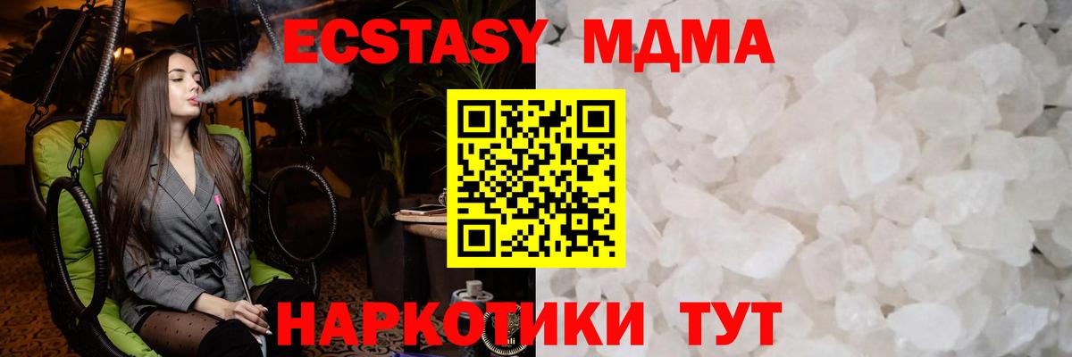 MDMA VHQ Осинники