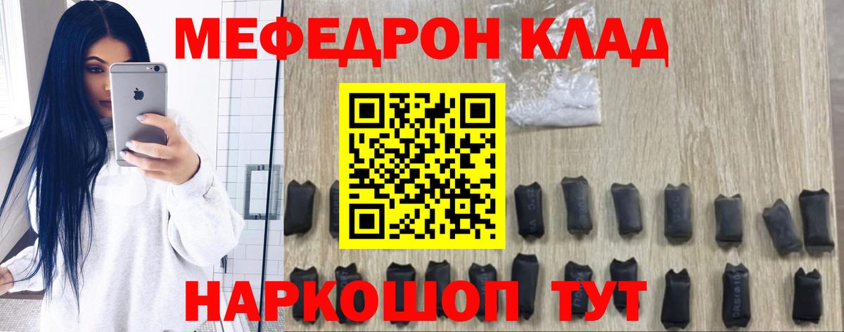 Мефедрон кристаллы Осинники