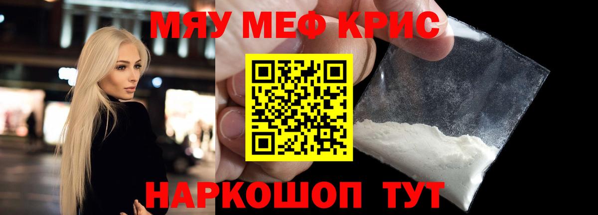 Осинники  Мефедрон  МЯУ-МЯУ  Вход с VPN  Меф мука  МЕФ 4 MMC 