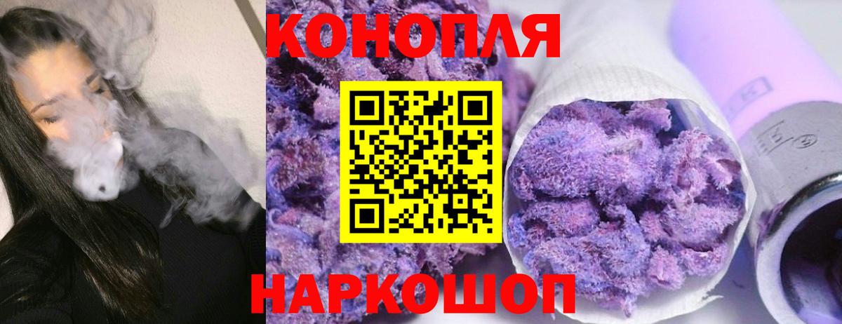 Конопля THC 21% Осинники