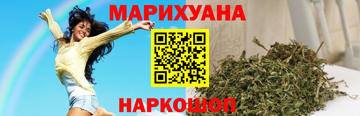 Конопля сатива  Вход с VPN  Каннабис OG Kush  Осинники  Каннабис гибрид 